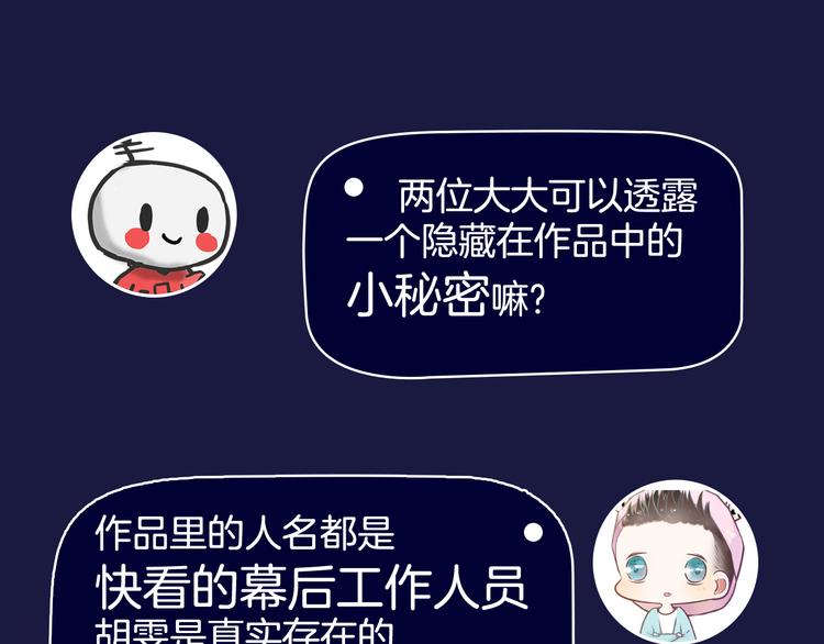 《主编的床》第38期 夏蒂X谨斯里 第36页