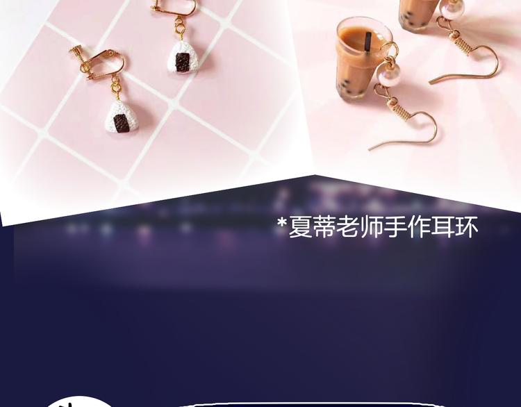 《主编的床》第38期 夏蒂X谨斯里 第39页