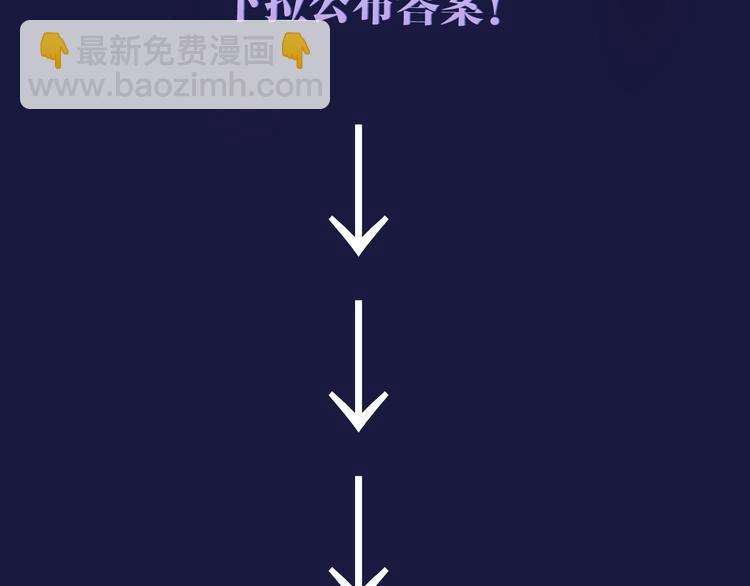 《主编的床》第38期 夏蒂X谨斯里 第47页