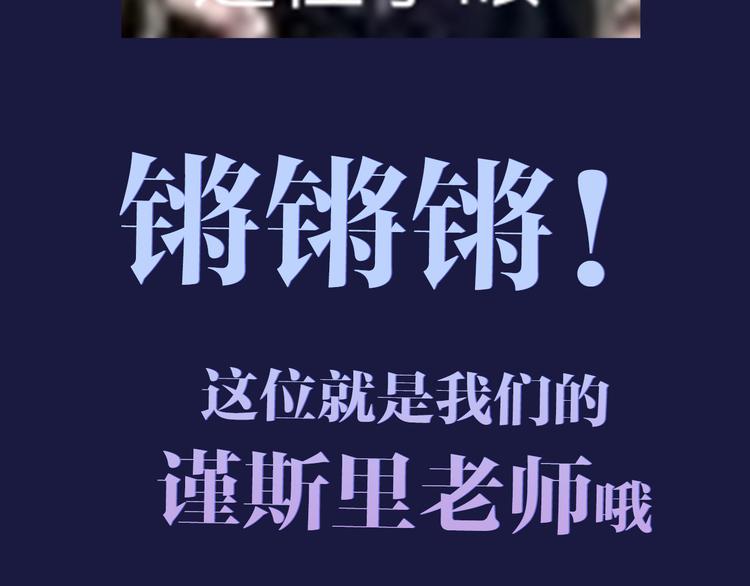 《主编的床》第38期 夏蒂X谨斯里 第50页