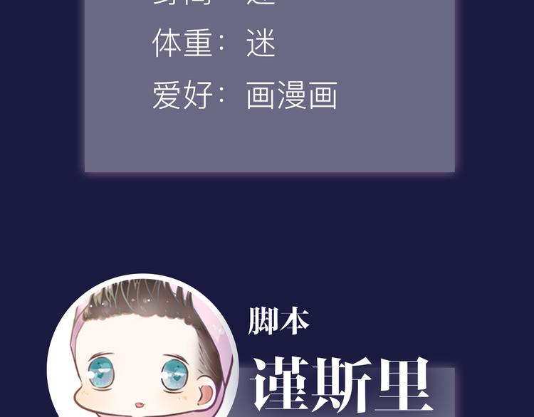 《主编的床》第38期 夏蒂X谨斯里 第8页