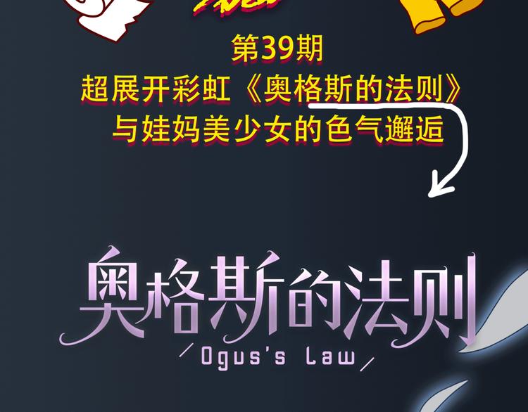 《主编的床》第39期 十一ball 第10页
