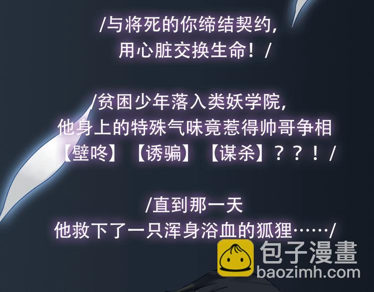 《主编的床》第39期 十一ball 第11页