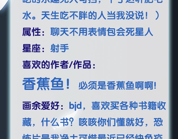《主编的床》第39期 十一ball 第15页