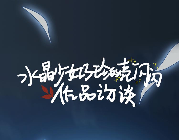 《主编的床》第39期 十一ball 第17页