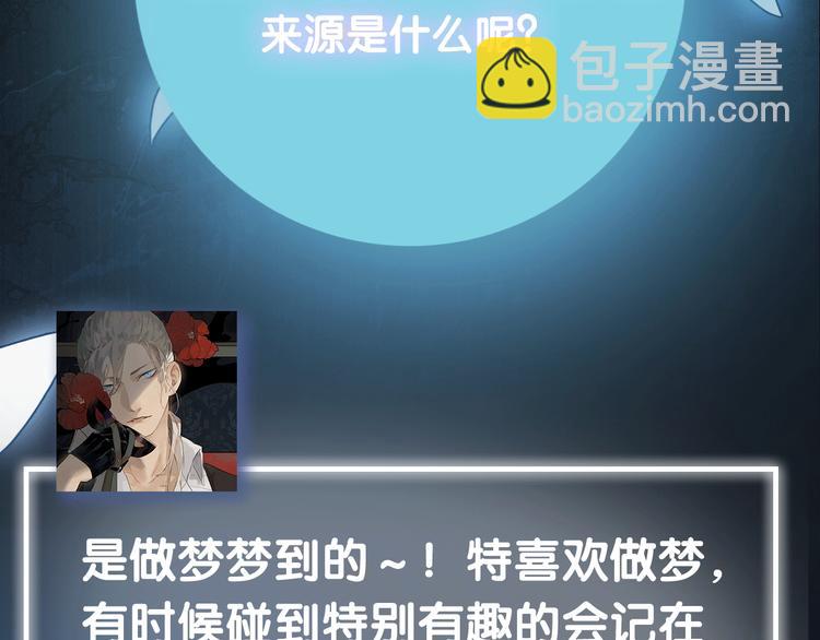 《主编的床》第39期 十一ball 第21页