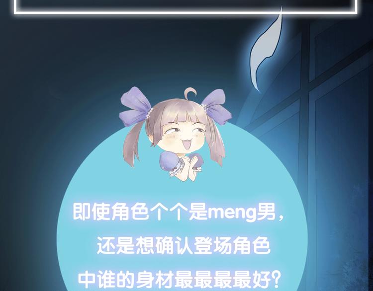 《主编的床》第39期 十一ball 第25页