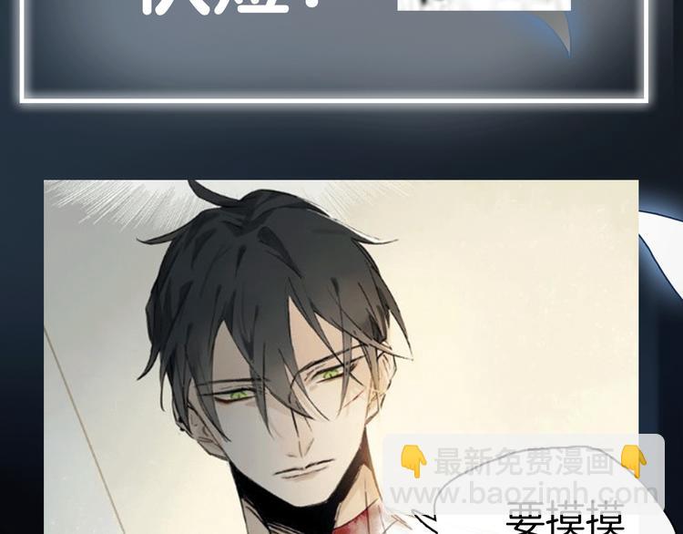 《主编的床》第39期 十一ball 第27页