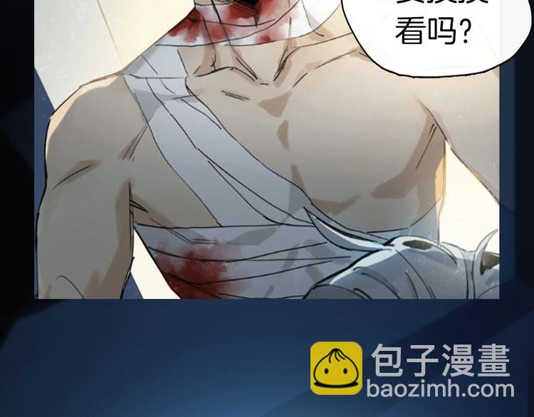 《主编的床》第39期 十一ball 第28页