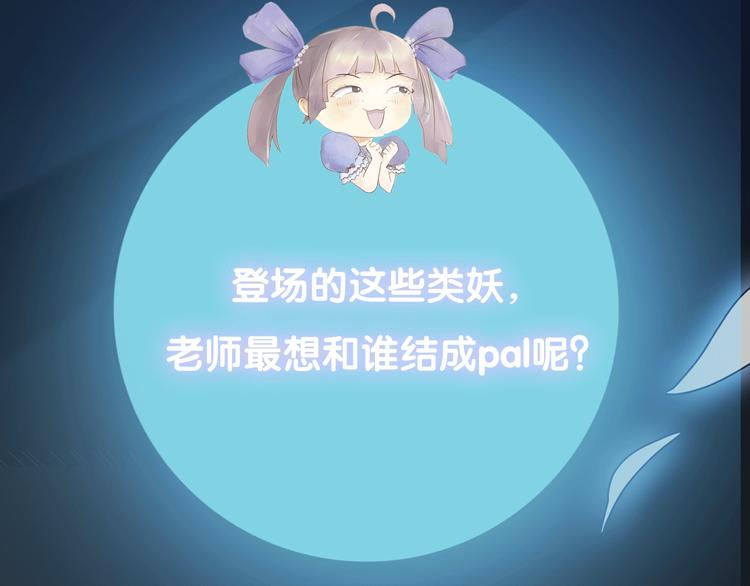 《主编的床》第39期 十一ball 第29页