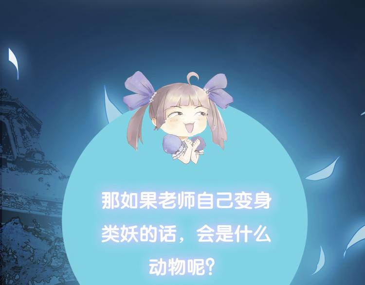 《主编的床》第39期 十一ball 第31页