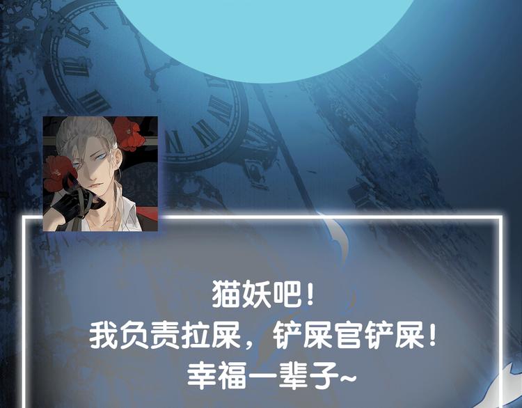《主编的床》第39期 十一ball 第32页
