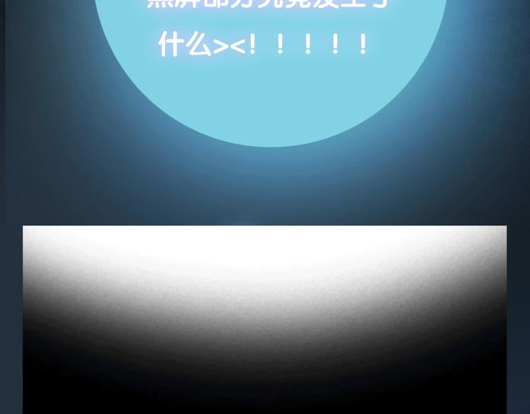 《主编的床》第39期 十一ball 第34页