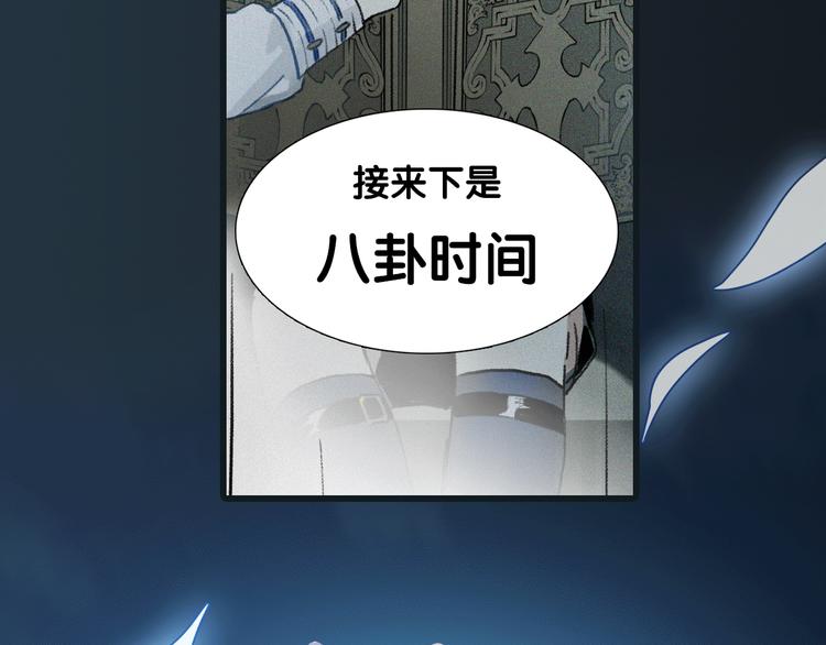 《主编的床》第39期 十一ball 第39页