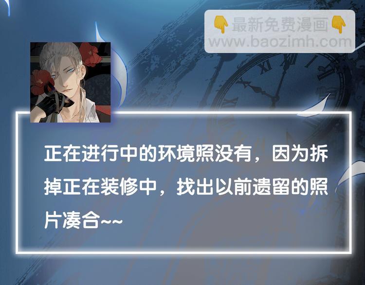 《主编的床》第39期 十一ball 第41页