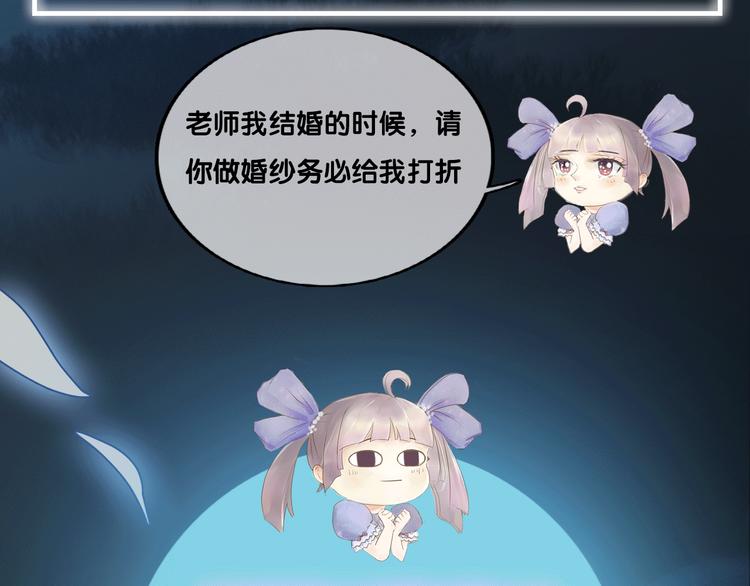 《主编的床》第39期 十一ball 第46页