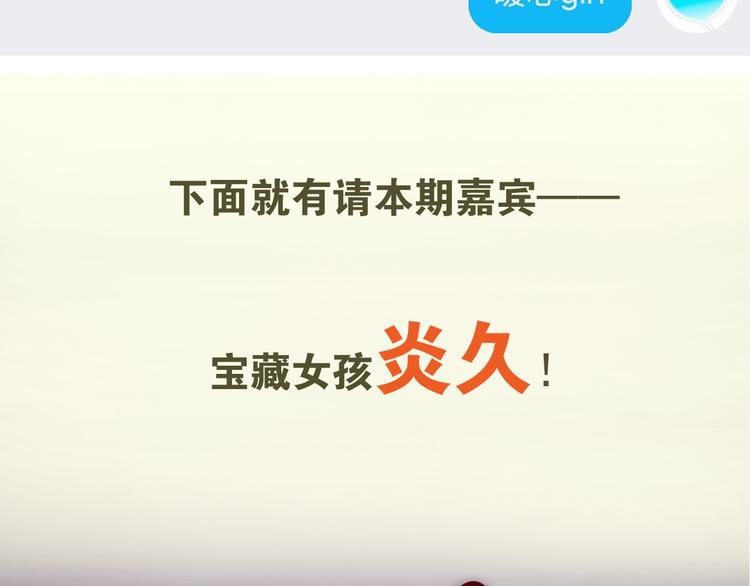 《主编的床》第40期 炎久 第14页