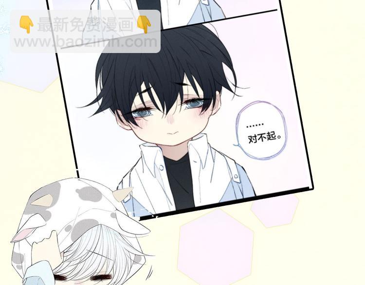 《主编的床》第40期 炎久 第22页