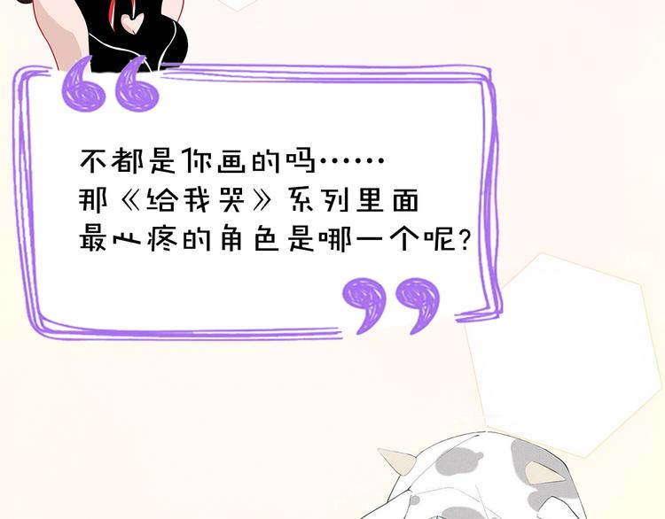 《主编的床》第40期 炎久 第25页