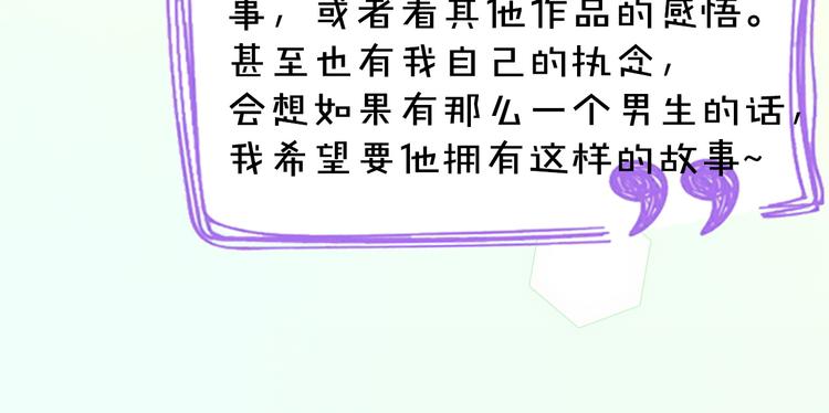 《主编的床》第40期 炎久 第30页