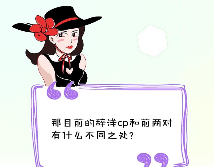 《主编的床》第40期 炎久 第31页