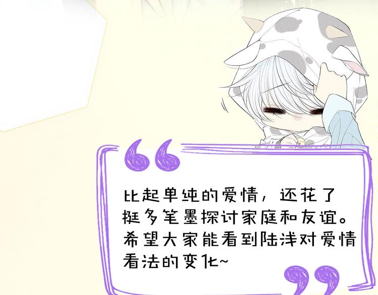 《主编的床》第40期 炎久 第34页