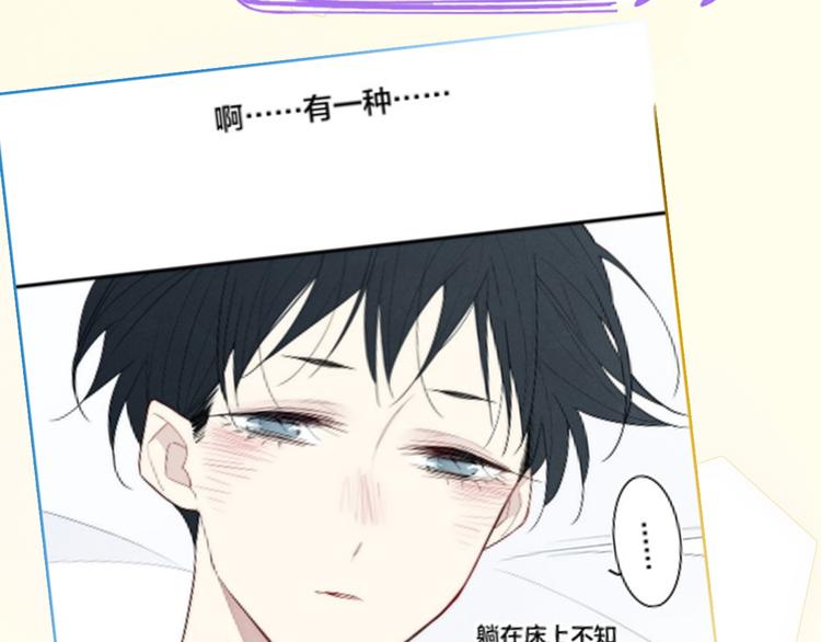 《主编的床》第40期 炎久 第35页