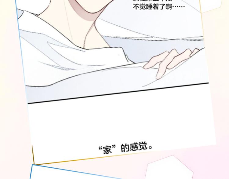 《主编的床》第40期 炎久 第36页