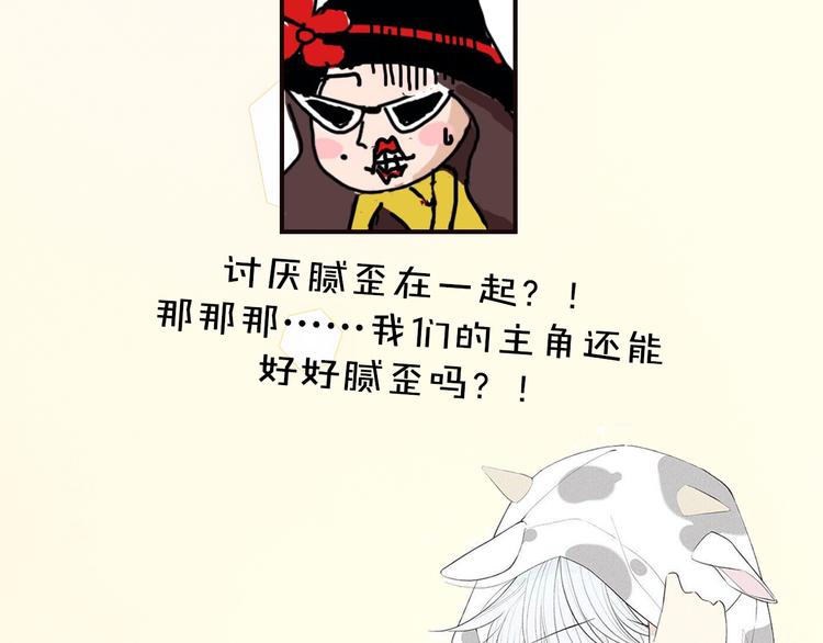 《主编的床》第40期 炎久 第41页