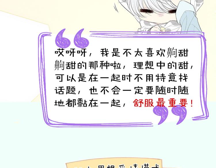 《主编的床》第40期 炎久 第42页