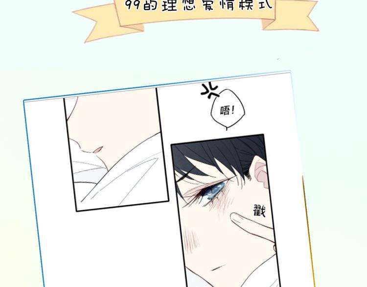 《主编的床》第40期 炎久 第43页