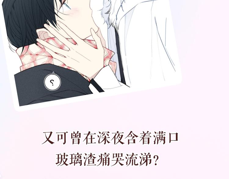 《主编的床》第40期 炎久 第4页