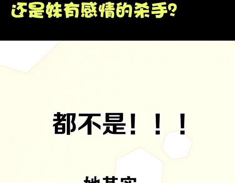 《主编的床》第40期 炎久 第9页