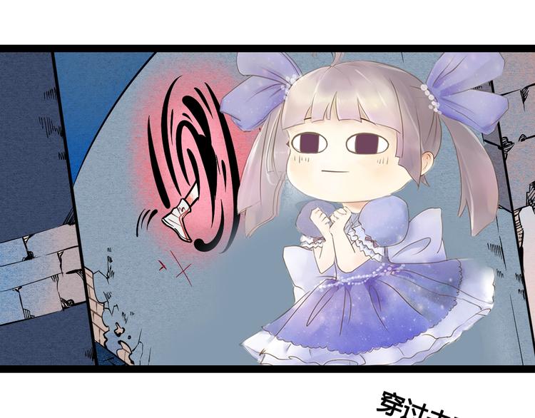 《主编的床》第43期 鲤鱼丸一 第11页