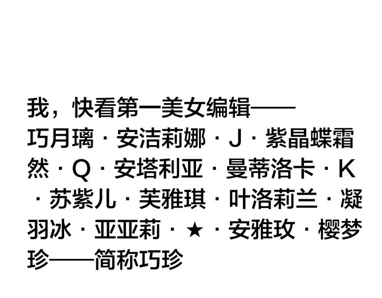《主编的床》第43期 鲤鱼丸一 第1页