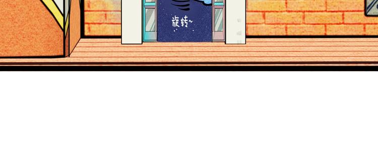 《主编的床》第43期 鲤鱼丸一 第20页