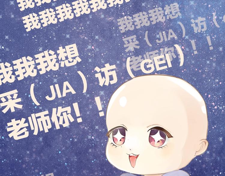 《主编的床》第43期 鲤鱼丸一 第25页