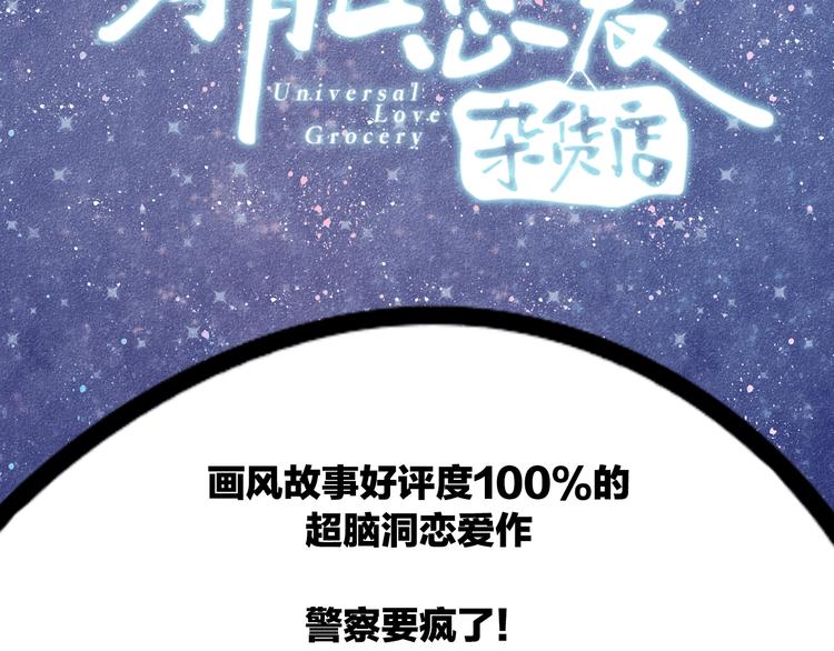 《主编的床》第43期 鲤鱼丸一 第30页