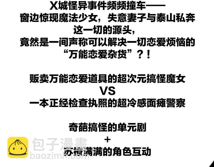 《主编的床》第43期 鲤鱼丸一 第31页