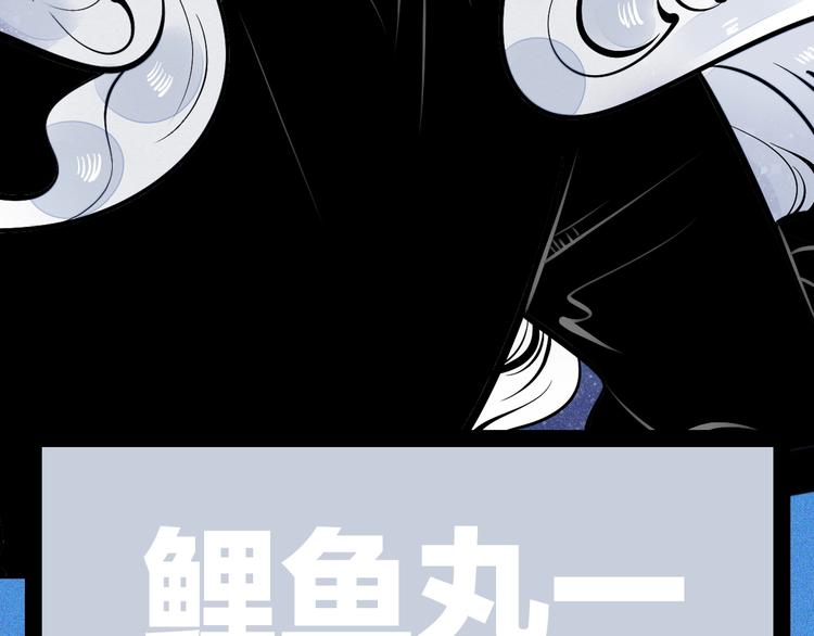 《主编的床》第43期 鲤鱼丸一 第34页