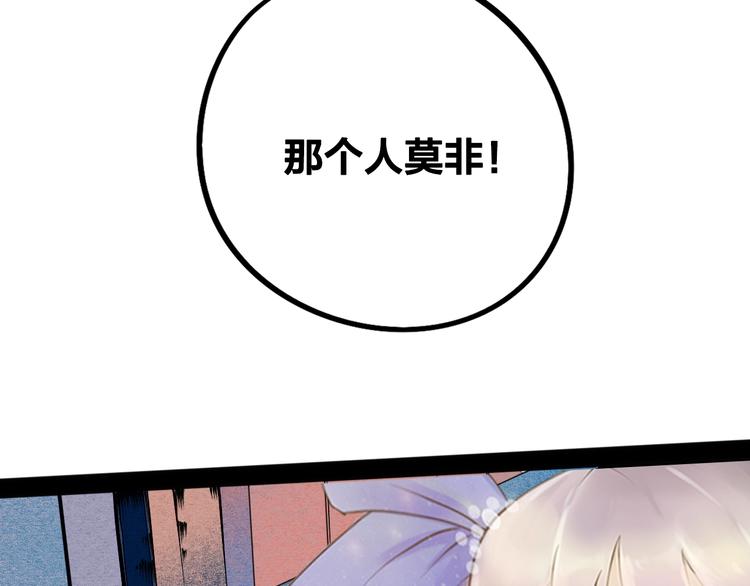 《主编的床》第43期 鲤鱼丸一 第7页