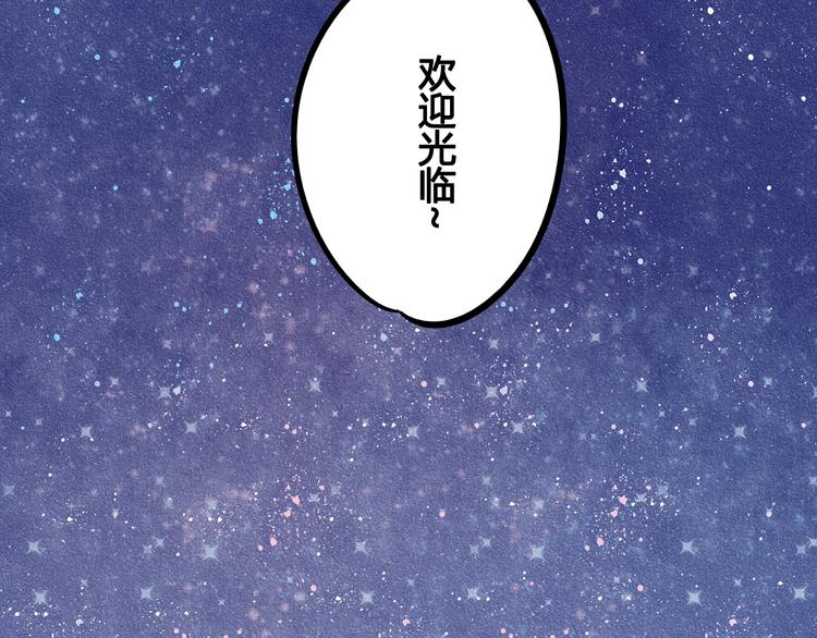 《主编的床》第43期 鲤鱼丸一 第18页