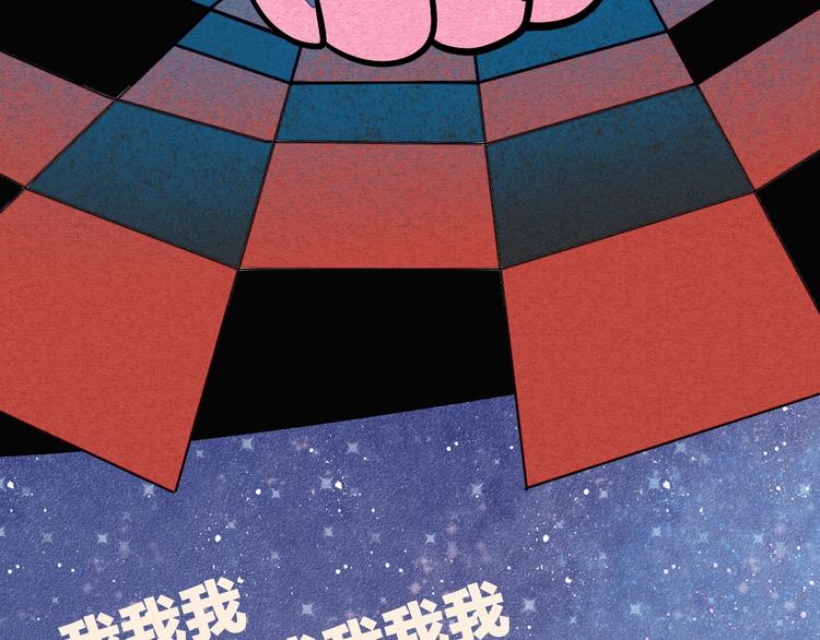 《主编的床》第43期 鲤鱼丸一 第24页
