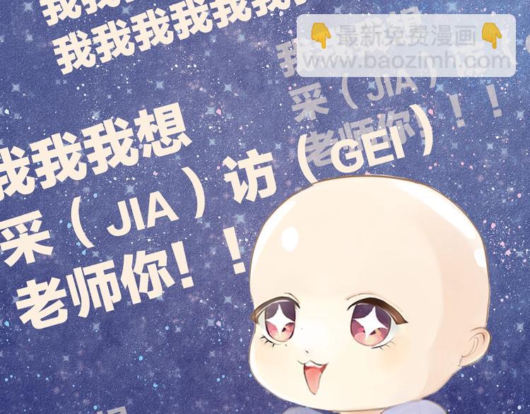 《主编的床》第43期 鲤鱼丸一 第25页