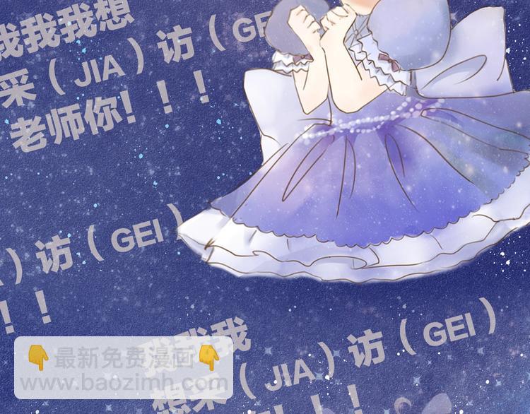 《主编的床》第43期 鲤鱼丸一 第26页