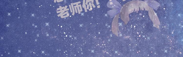 《主编的床》第43期 鲤鱼丸一 第27页