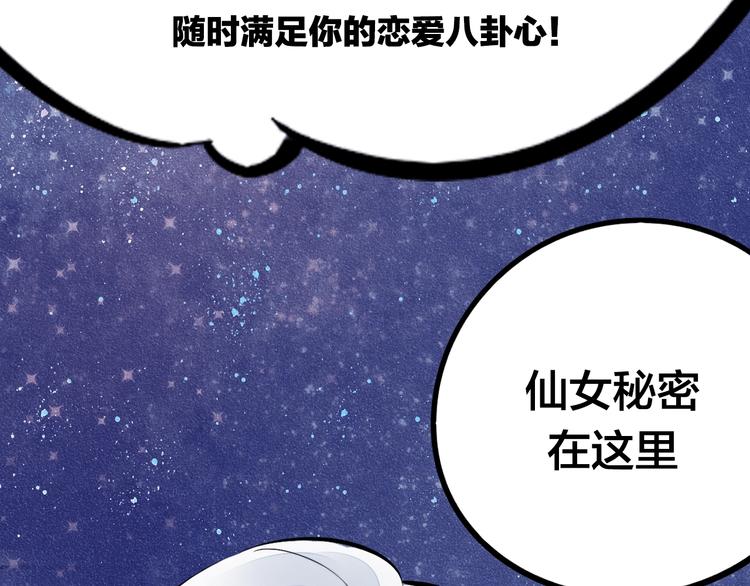 《主编的床》第43期 鲤鱼丸一 第32页