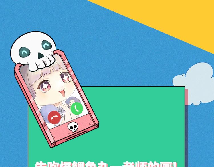 《主编的床》第43期 鲤鱼丸一 第39页