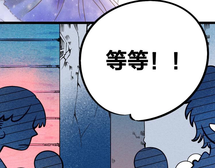 《主编的床》第43期 鲤鱼丸一 第4页