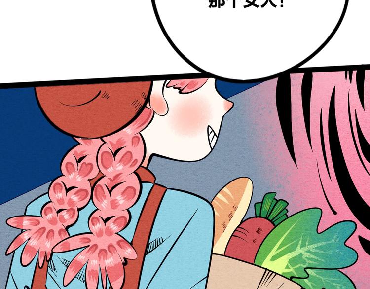 《主编的床》第43期 鲤鱼丸一 第9页